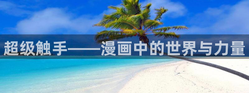 漫蛙漫画正版官网入口